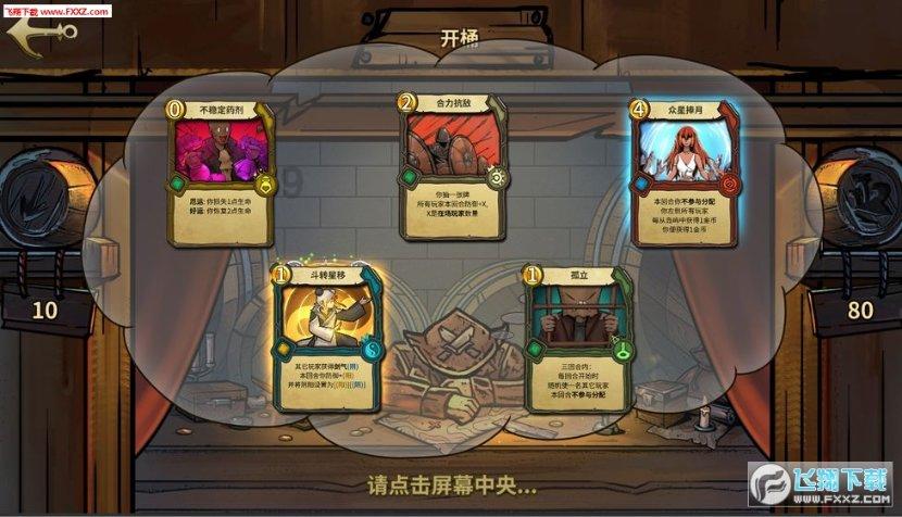 空间战机挑战